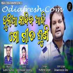 Dunia Kandiba Aji Mo Gita Suni